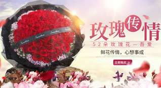 福建漳州龙海市角美镇鲜花速递